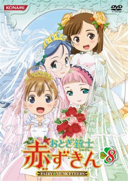 Animation - Otogi Jushi Akazukin Vol.8 - Japan  DVD