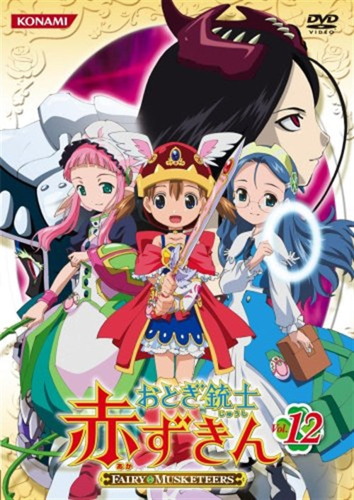 Animation - Otogi Jushi Akazukin Vol.12 - Japan  DVD