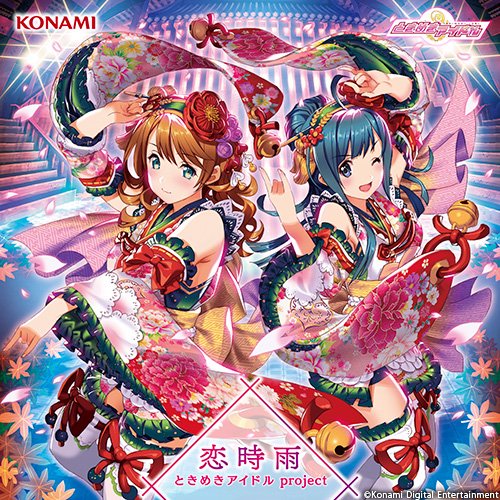 Game Music - Koishigure - Japan CD