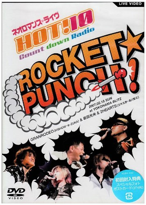 V.A. - Live Video Neo Romance Live Hot! 10countdownRadio ROCKET PUNCH - Japan  DVD