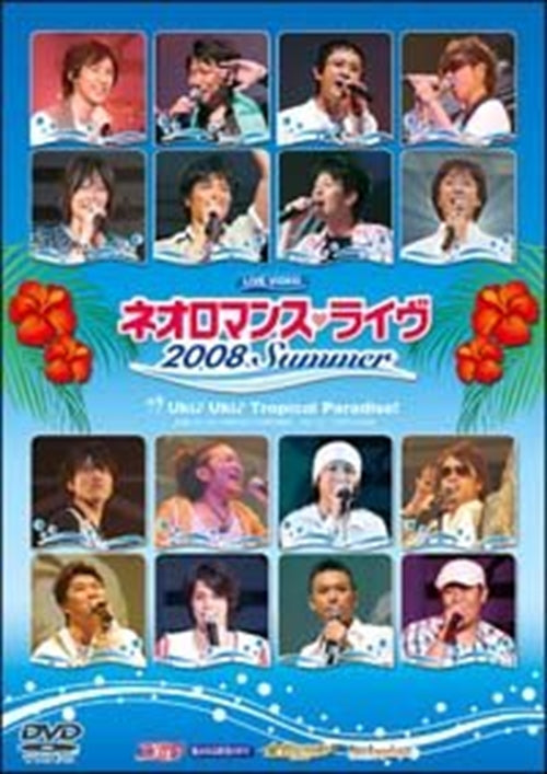V.A. - Live Video Neo Romance Live 2008 Summer  - Japan  DVD  Regular Edition