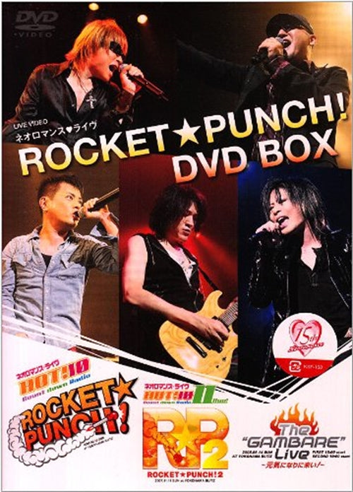 V.A. - Neo Romance Live Rocket Punch! DVD Box - Japan  DVD Box Limited Release