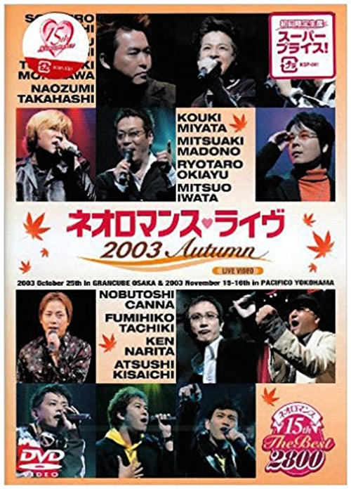 V.A. - Neo Romance 15th The Best 2800 Live Video NEO ROMANCE Live 2003 Autumn - Japan  DVD  Limited Release