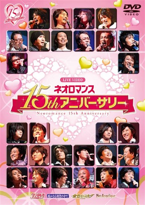 V.A. - Live Video Neoromance 15th Anniversary - Japan  DVD