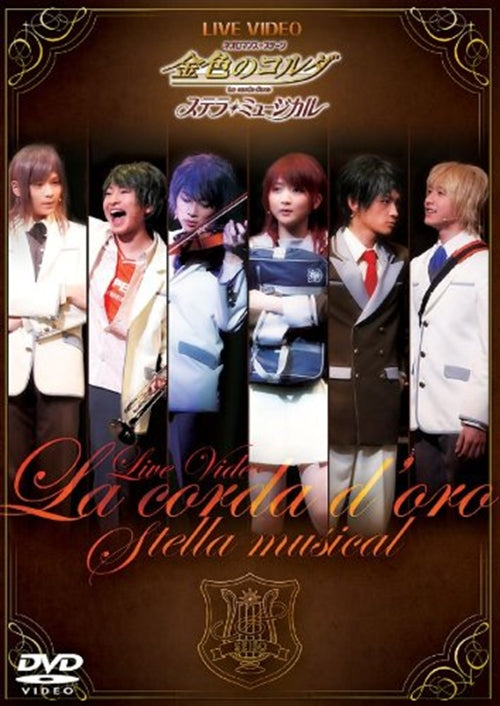 V.A. - Live Video Neo Romance Stage Kiniro no Corda Stellar Musical  - Japan  DVD  Regular Edition