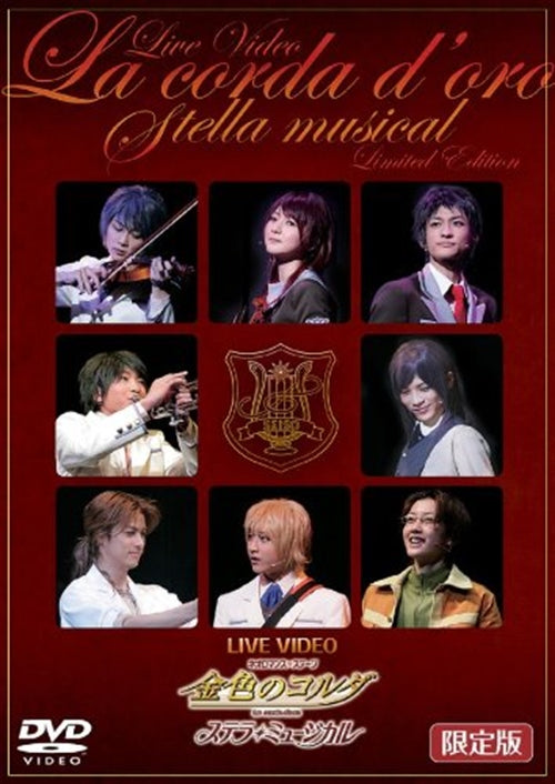 V.A. - Live Video Neo Romance Stage Kiniro no Corda Stellar Musical - Japan  DVD  Limited Edition