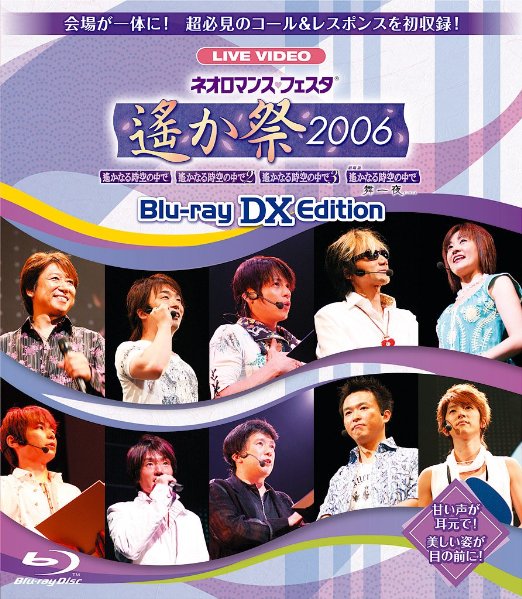 Animation - Live Video Neo Romance Festa - Harukasai 2006 -  - Japan Blu-ray Disc