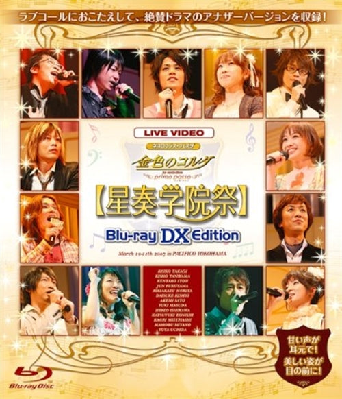 Animation - Live Video Neo Romance Festa Kiniro no Corda - Primopasso - Seiso Gakuen Sai Blu-ray DX Edition - Japan Blu-ray Disc