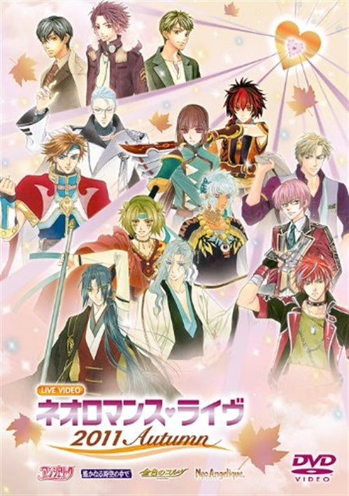 Animation - Live Video Neo Romance Live 2011 Autumn - Japan  DVD