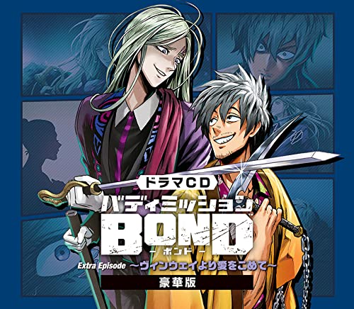 Buddy Mission Bond - Buddy Mission Bond Extra Episode Vinwei Yori Ai Wo Komete - Japan 2 CD+Book Limited Edition