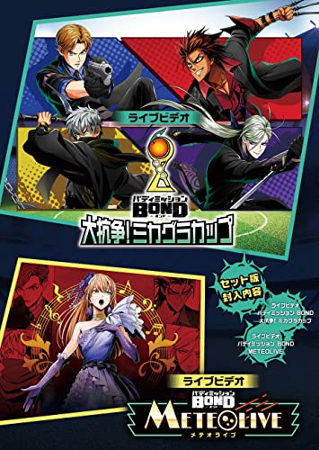 Animation - Live Video Buddy Mission Bond Daikoso! Mikaguracup/Buddy Mission Bond Meteolive  - Japan Blu-ray Disc Limited Edition