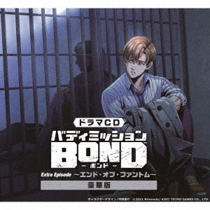 Drama Cd - Drama Cd Buddy Mission Bond Extra Episode -End Of Phantom- - Japan CD Bonus Track