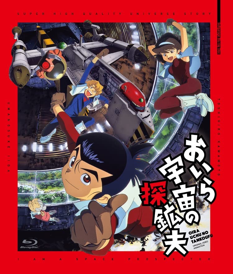 Animation - Oira Uchu No Tankofu - Japan Blu-ray Disc