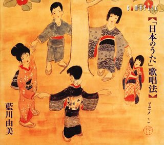 [nippon No Uta] Kasho Ho - Japan CD