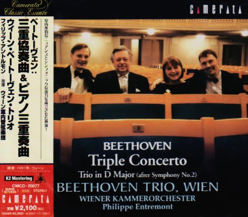 Beethoven Trio. Wien - Beethoven: Triple Concerto; Trio In D Major - Japan CD