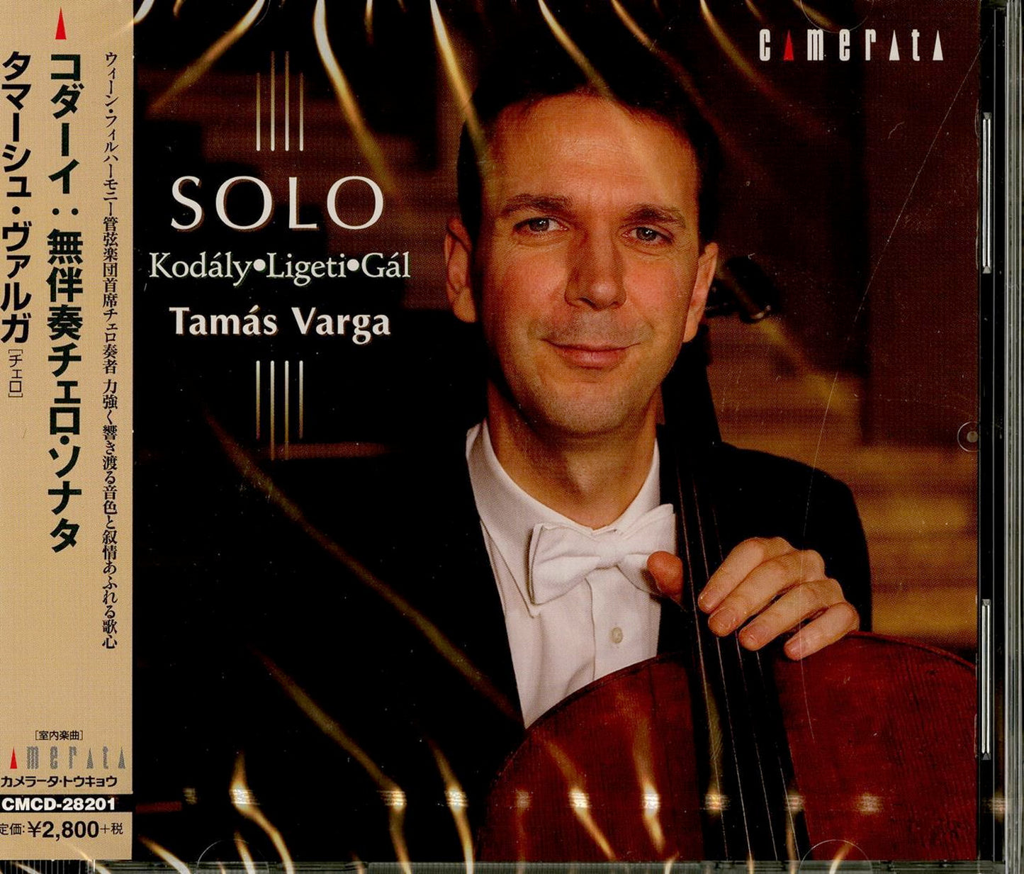 Tamas Varga - Kodaly. Ligeti. Gal: Cello Solo Sonata - Japan CD