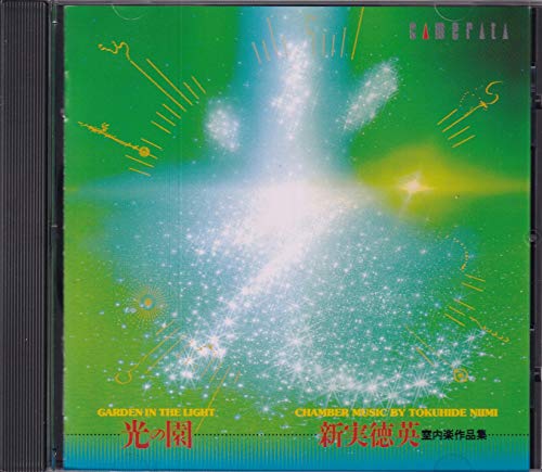Chamber Music by Kokuhide Niimi‐Niimi Tokuhide (1947-) - Japan CD