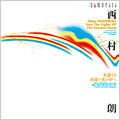 Cello Concerto, Into The Lights of the Eternal Chaos : Nothas, C.Escher / Linz Bruckner Orchestra‐Nishimura, Akira (1953-) - Japan CD