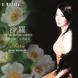 Sara -Japanese Songs : Taeka Hino(Ms)Michio Kobayashi(P) - Japan CD