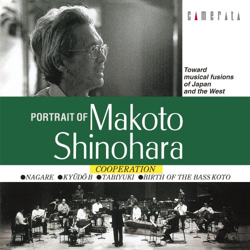 Cooperation -Makoto Shinohara Vol.1‐Shinohara Makoto (1931-) - Japan CD