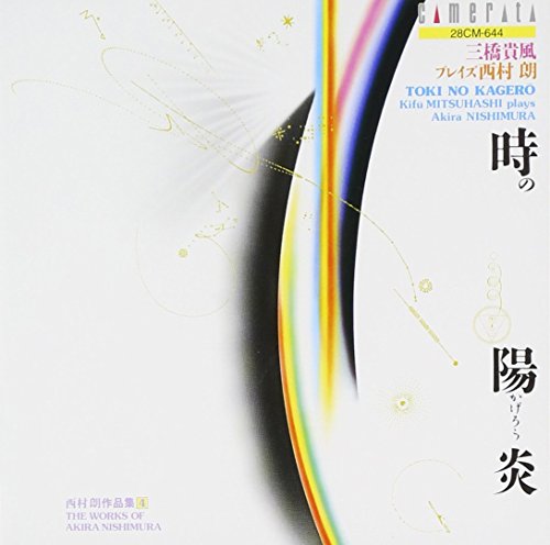 Nishimura Akira - Kifu Mitsuhashi Plays Akira Nishimura - Japan CD