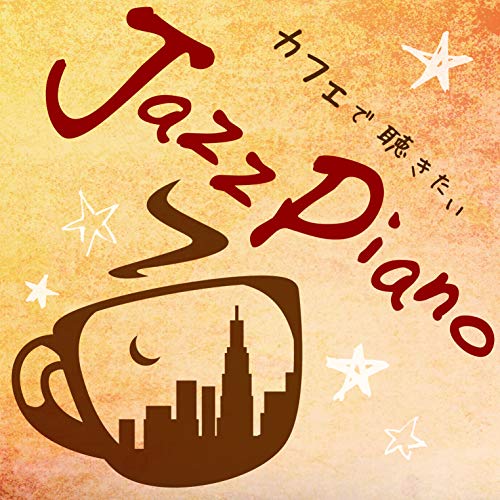 Shintaro Aoki - Cafe De Kikitai Jazz Piano Cool Pops - Japan CD