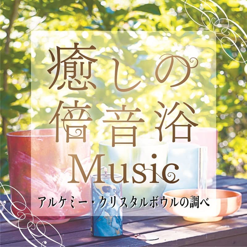 Crystalians - Iyashi No Baionyoku Music Alchemy Crystal Bowl No Shirabe - Japan CD