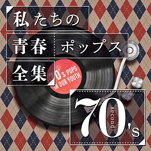 Kaoru Sakuma - Our Youth Pops Complete Works 70's Second - Japan CD