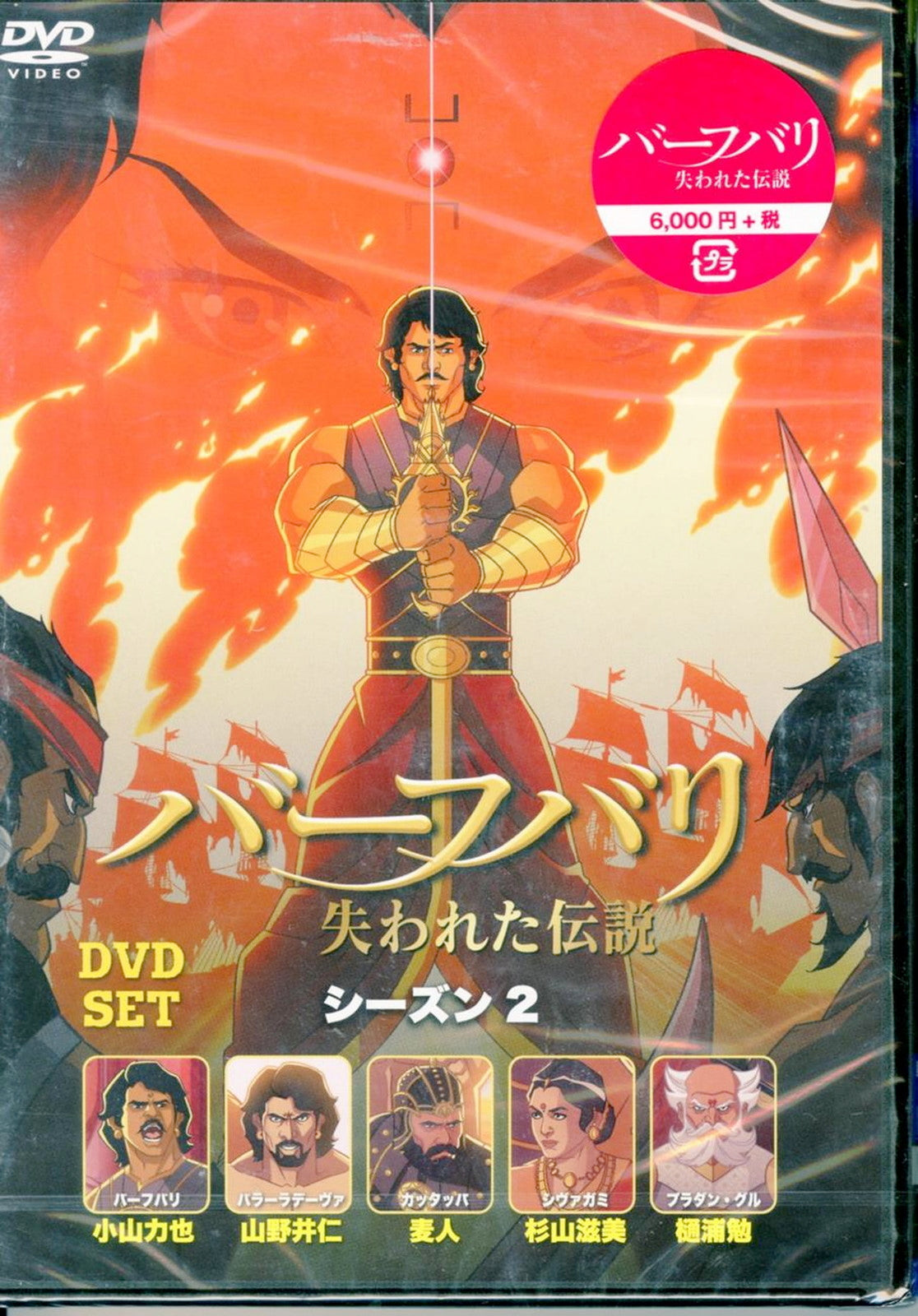 Animation - Baahubali: The Lost Legends Season 2 DVD Set - Japan  DVD