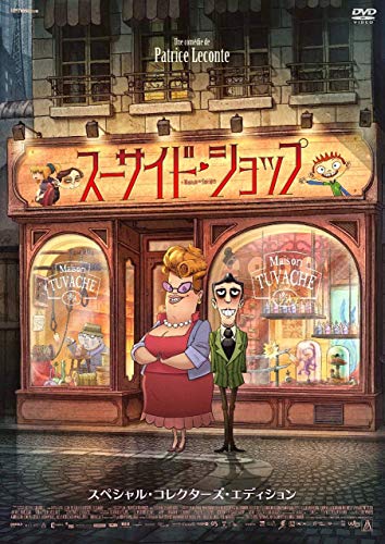 Animation - The Suicide Shop Special Collector's Edition - Japan  DVD