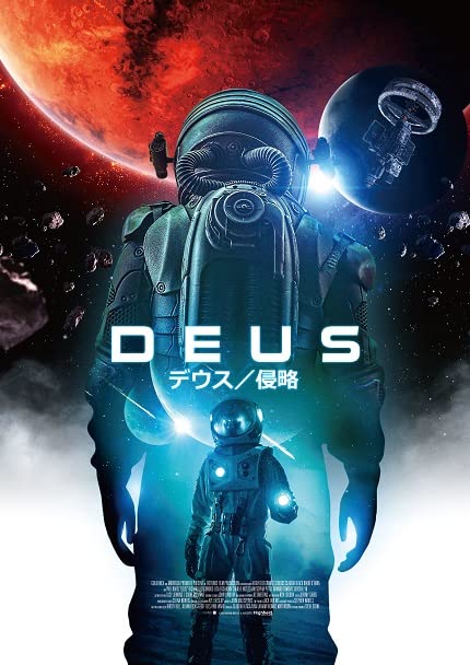 Movies & TV - Deus - Japan DVD