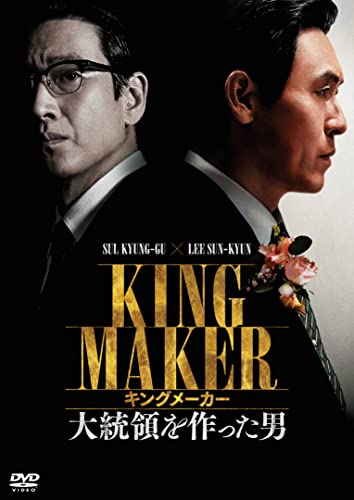 Movies & TV - Kingmaker - Japan DVD