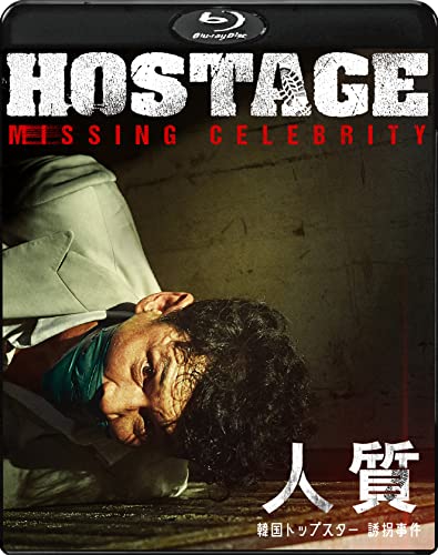 Movies & TV - Hostage: Missing Celebrity - Japan Blu-ray Disc