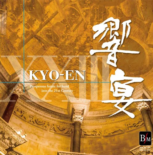 Various Artists - Symphonic Band of the 21st Century "Hibiki Banquet XXIII" New Japanese Works - Japan CD
