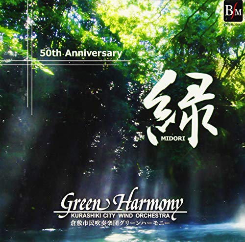 Classics Kissimin Suisou Gakudan Green Harmony - Midori Kurashikishimin Suisoan Green Harmony Kessei 50 Shu - Japan CD