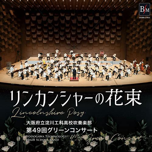 Ohsakahuritu Yodogawakoukakoutougakko Suisougakubu,Marutani Akio - Bouquet of Lincolnshire 《Live without audience》 The 49th Green Concert - Japan CD