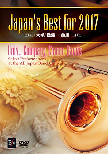 V.A. - Japan'S Best For 2017 (University And The Others Ver.)