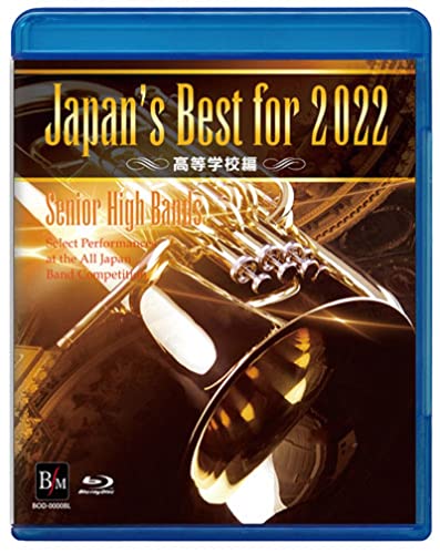 Various Artists - Japan's Best for 2022 High School Edition The 70th All Japan Band Competition - Japan Blu-ray Disc