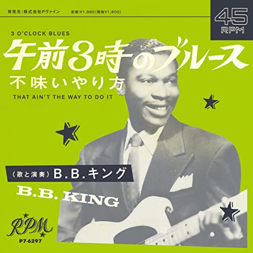 B.B. King - 3 O'Clock Blues - Japan Vinyl Record Ltd/Ed