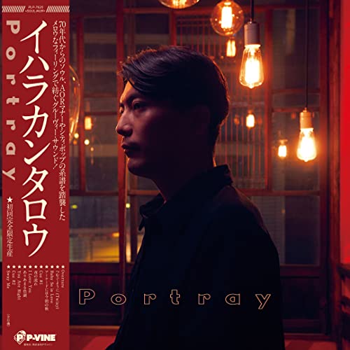 Cantaro Ihara - Portray - Japan Vinyl LP Record