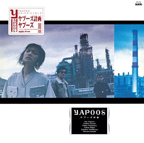 Yapoos - Yapoos Keikaku - Japan  LP Record Limited Edition