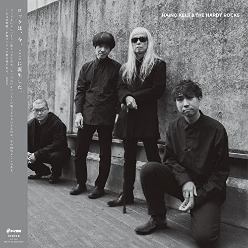 Haino Keiji & The Hardy Rocks - You're Either Standing Facing Me Or Next To Me [Limited Release] - Japan LP Record