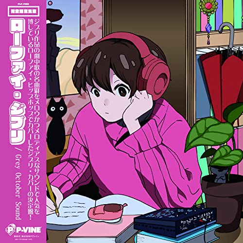 Grey October Sound - Lo-Fi Ghibli - Japan Vinyl Record Ltd/Ed