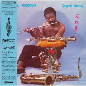 Wendell Harrison - Organic Dream [Limited Release] - Japan LP Record