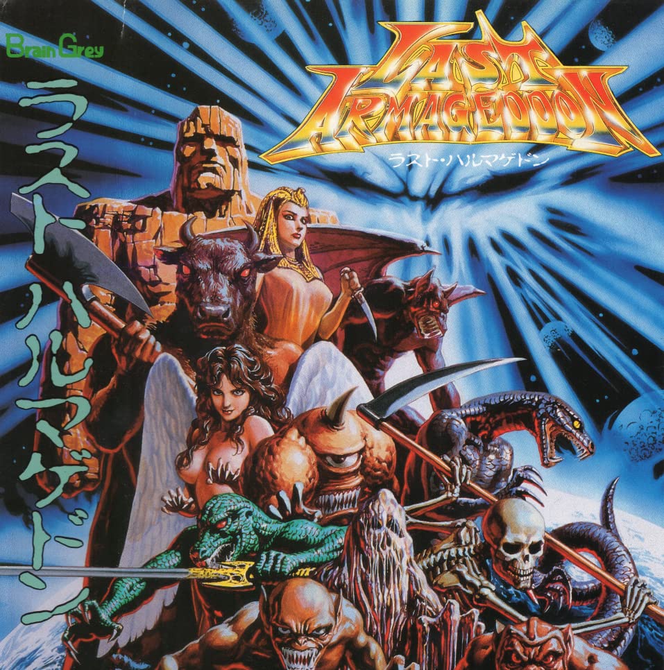 Game Music - All Sounds Of Last Armageddon - Japan LP Record