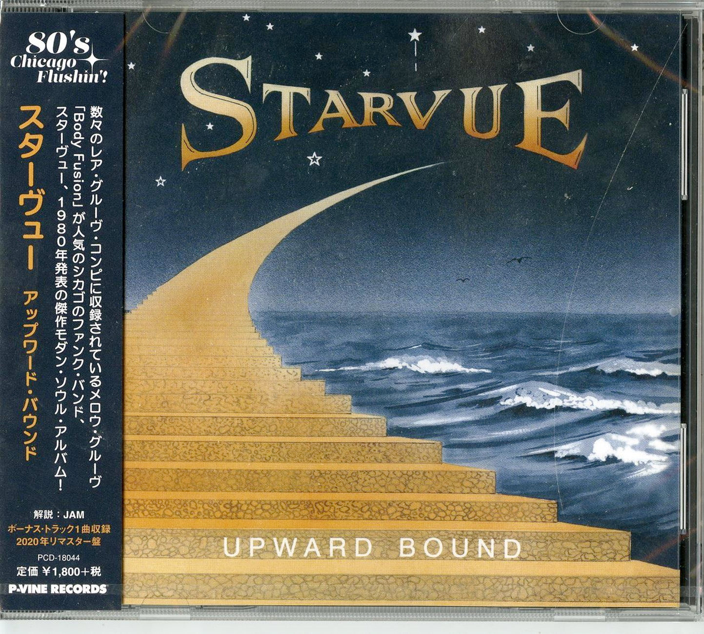 Starvue - Upward Bound - Japan  CD Limited Edition