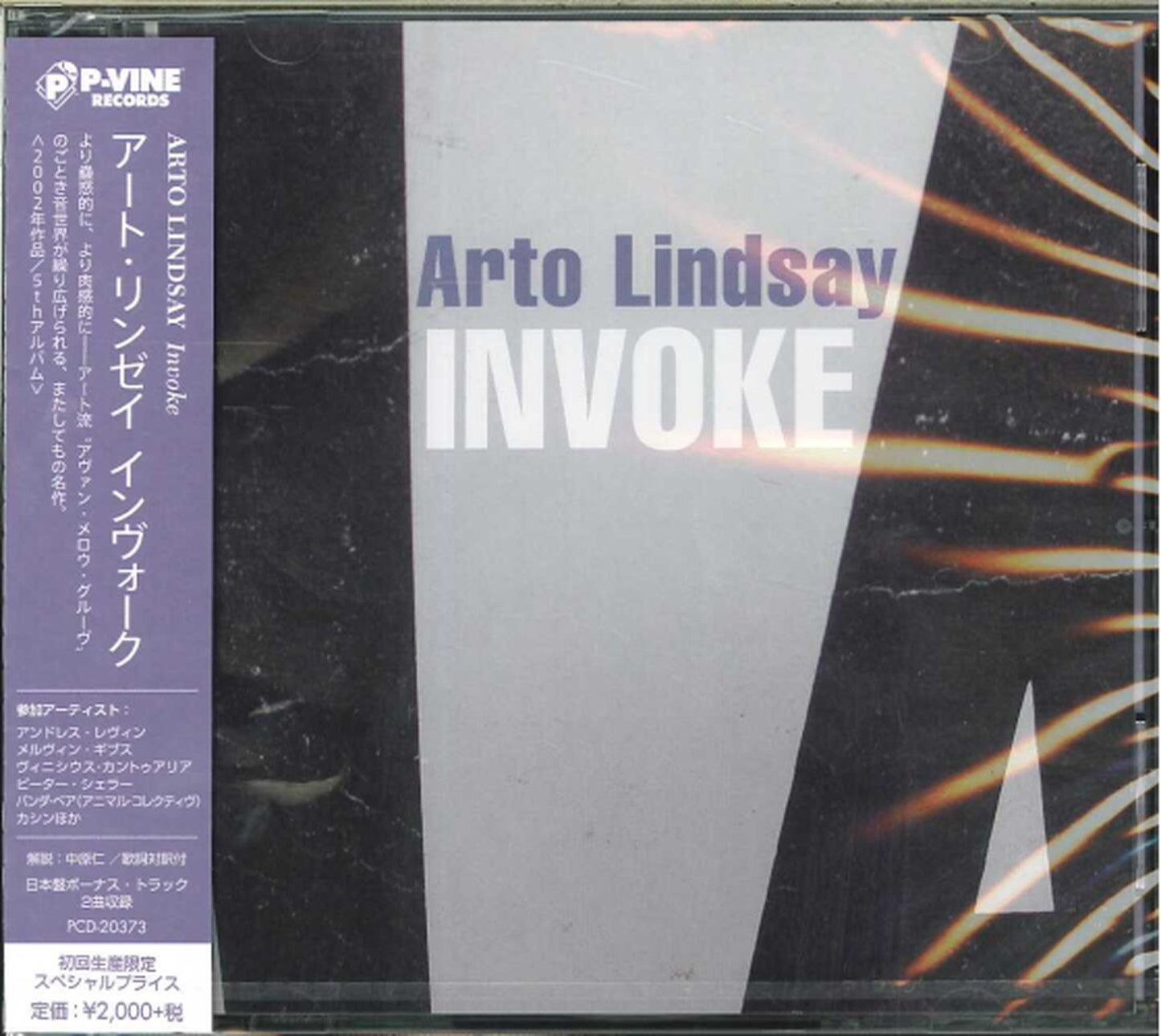 Arto Lindsay - Invoke - Japan  CD Limited Edition