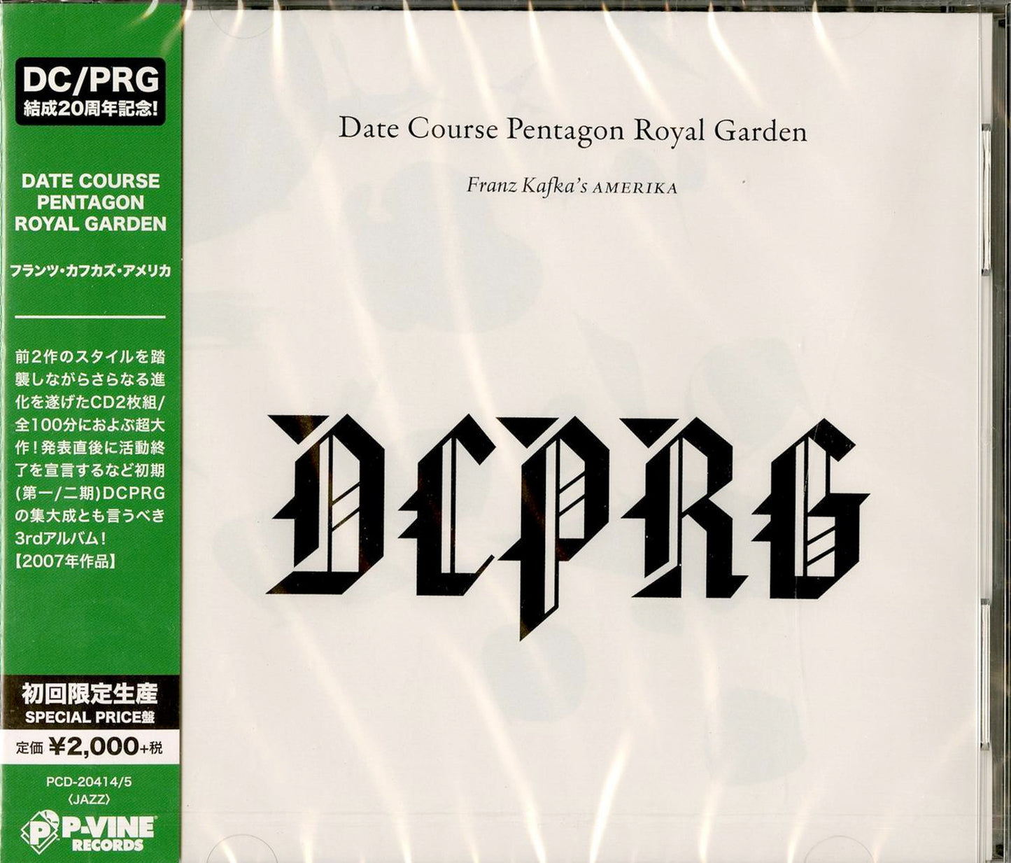 Date Course Pentagon Royal Garden - Franz Kafka'S Amerika - Japan  2 CD Limited Edition