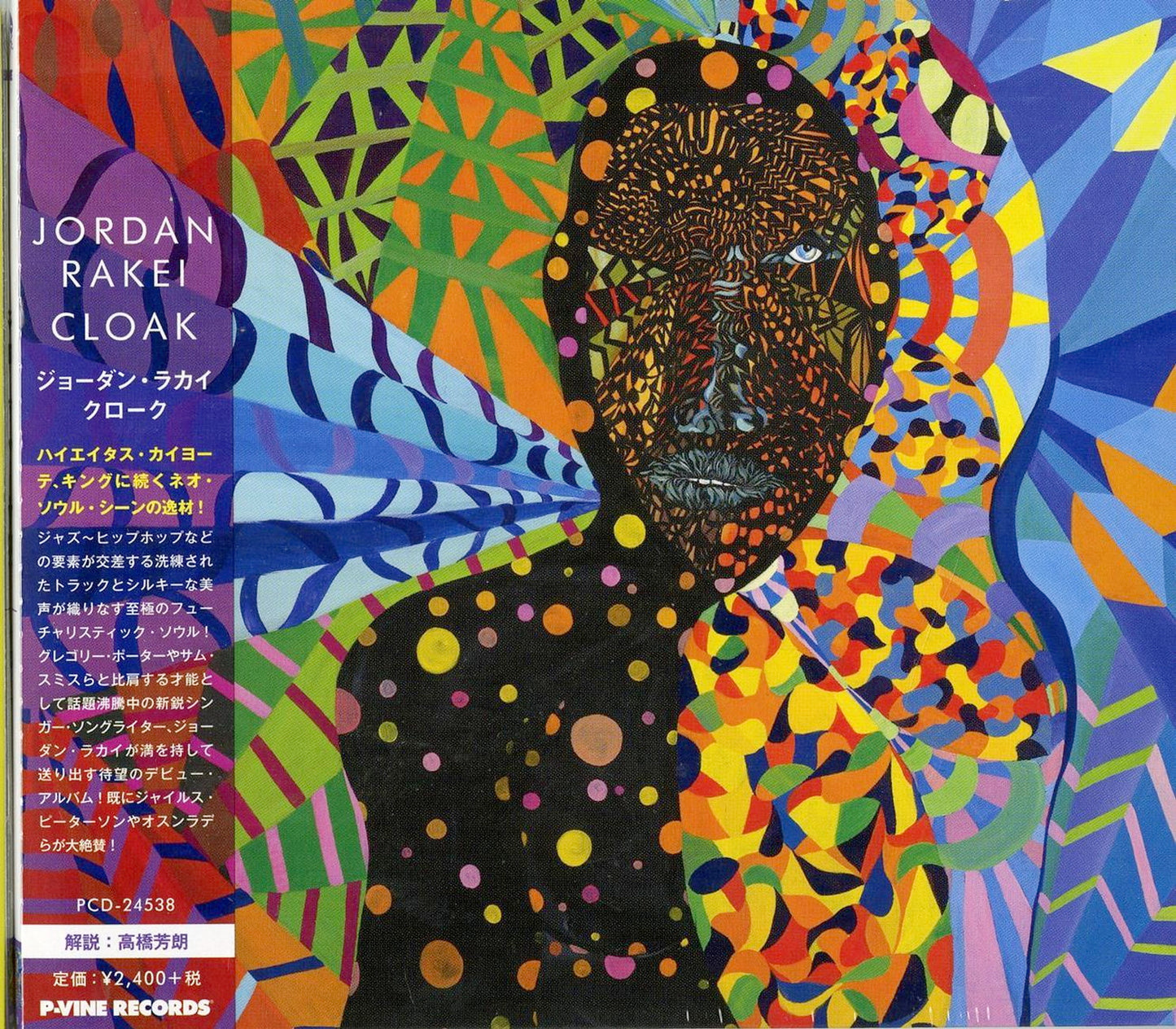 Jordan Rakei - Cloak - Japan CD