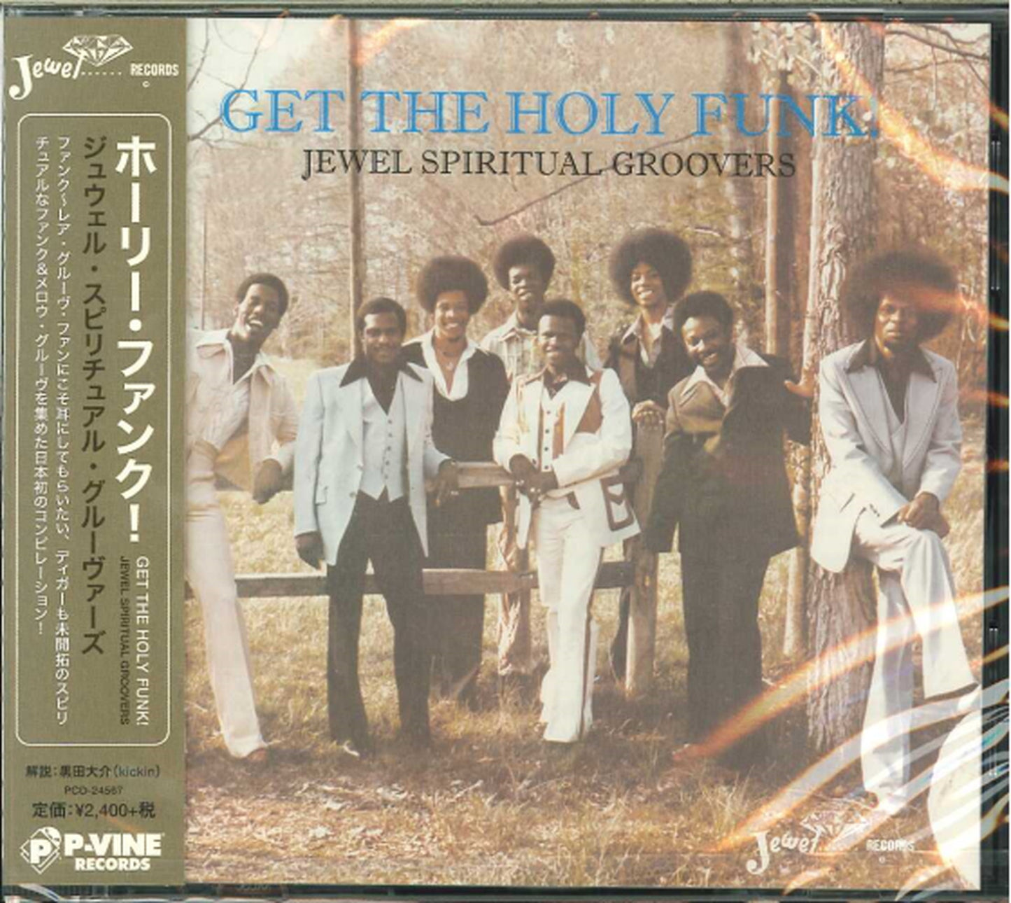 V.A. - Spiritual Funk And Soul Jewelry - Japan CD